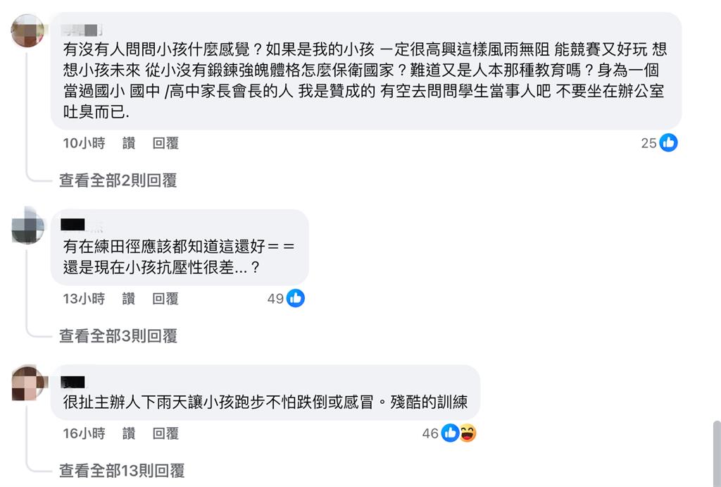 快新聞／踢爆小學生暴雨衝刺！洪婉臻臉書被灌爆　網友竟喊：淋雨是大自然恩典