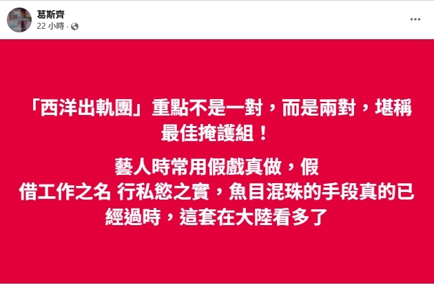 偷吃的不只王子、粿粿!天后闆妹驚曝「還有一對沒爆」15字揭暗黑內幕