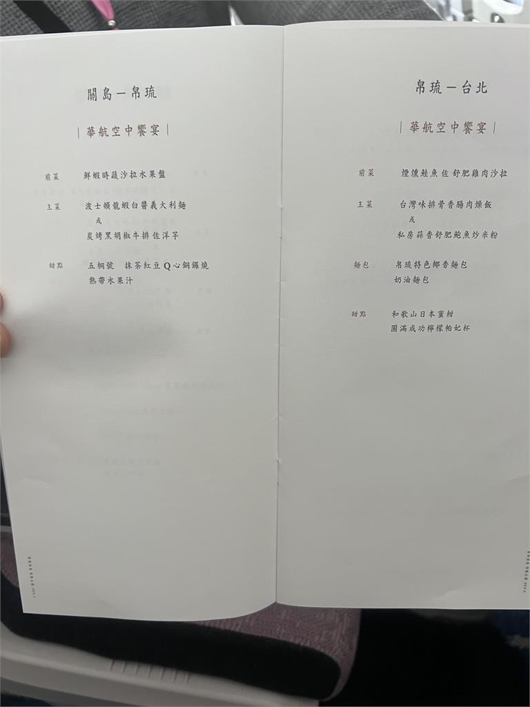 快新聞/賴清德出訪專機餐點曝! 麻豆碗粿、蝦仁肉圓還有陳耀訓