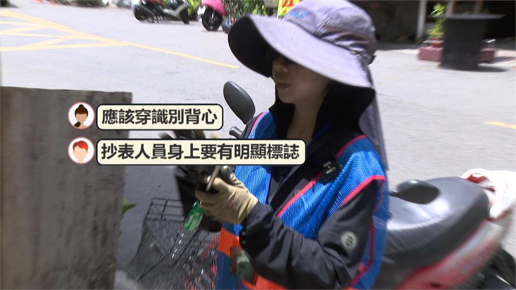 怪客出沒?抄表員著黑連帽衣工作 民眾誤當賊引發恐慌