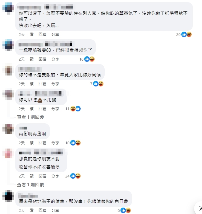 麥脆雞錯了嗎?朋友好心幫買回家 他火大怒拍掉:當我要飯的是不是