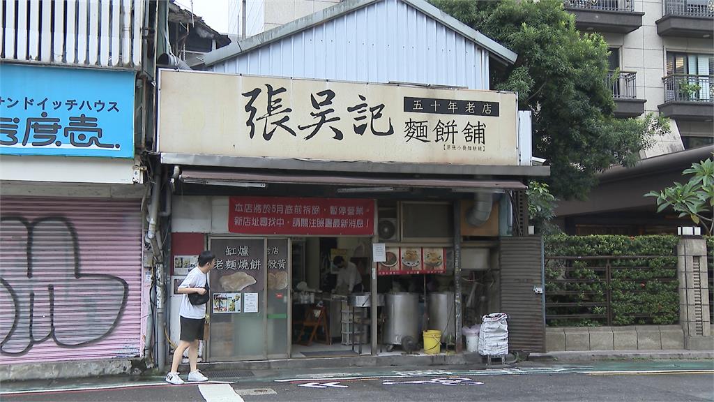 台北知名麵餅舖今熄燈 飄香一甲子老饕不捨