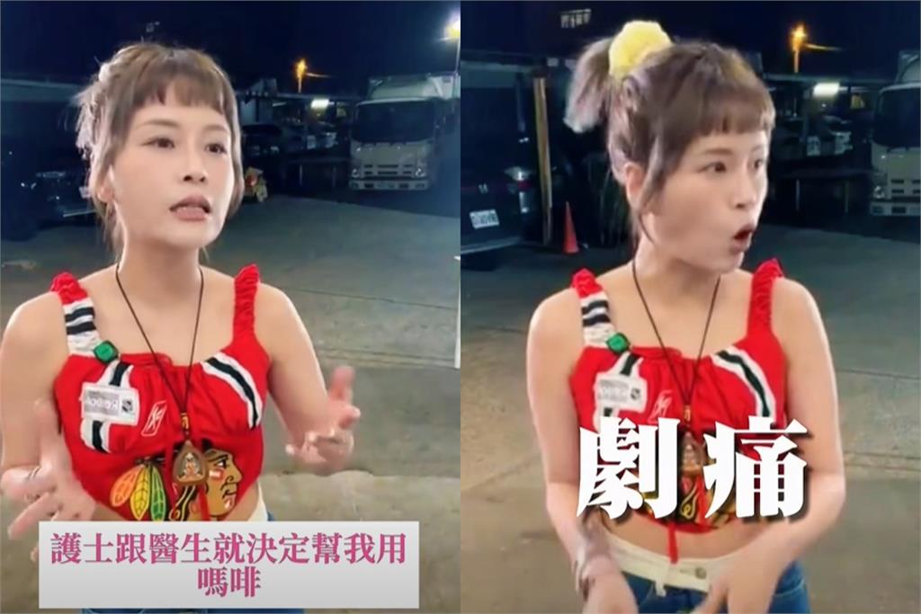 丟丟妹驚傳「心臟痛」緊急送醫!打2劑嗎啡後「全身紅腫險休克」最新病況曝