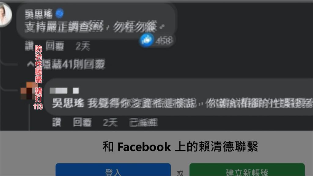 民進黨前黨工指控性騷「被壓案」　吳思瑤：沒那麼大本事