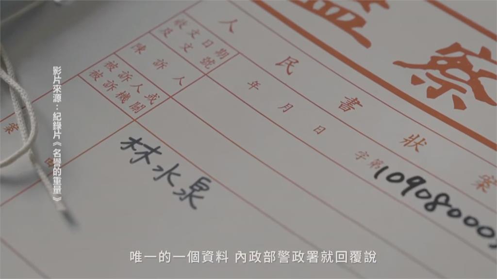 政治犯遭提「流氓」應予補償救濟 人權委員會要促轉會修法