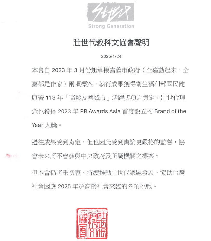快新聞/壯世代疑涉圖利! 吳春城代發聲明喊「沒收錢」:凍結預算非出於個人利益
