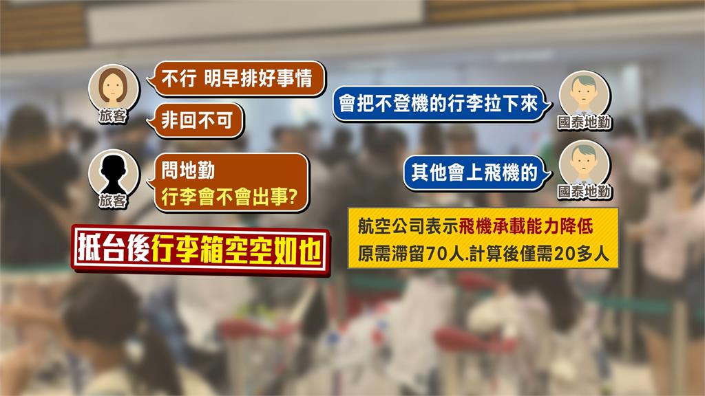 國泰航空出大包稱這原因　行李全滯留日本旅客氣炸