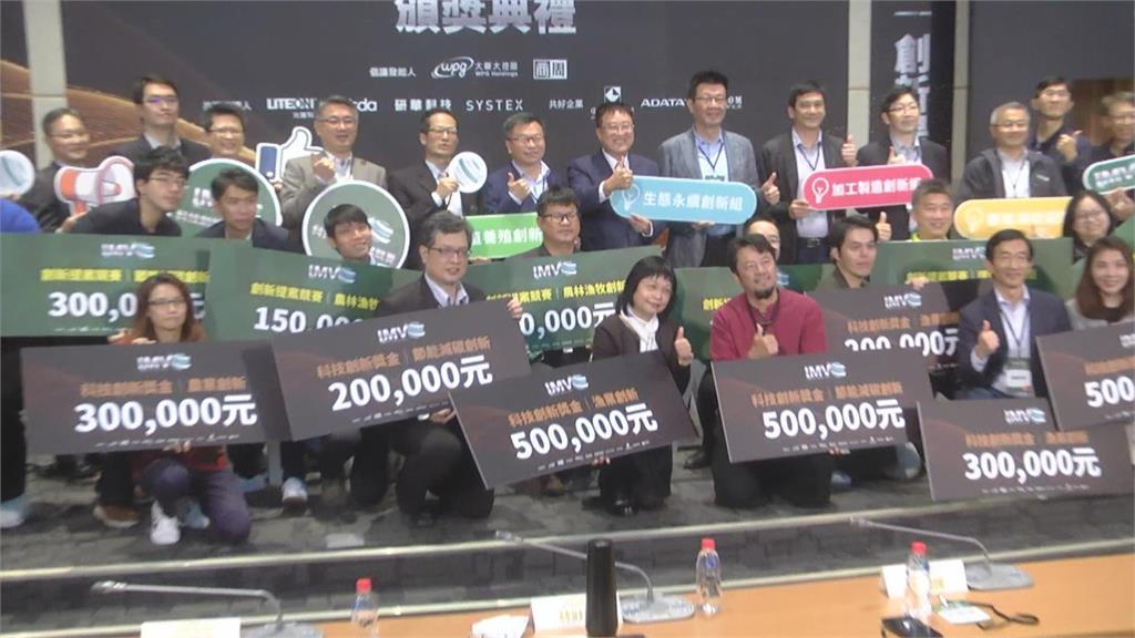 IMV投資在地企業.團隊　總獎金435萬　支持台灣農林漁牧新創