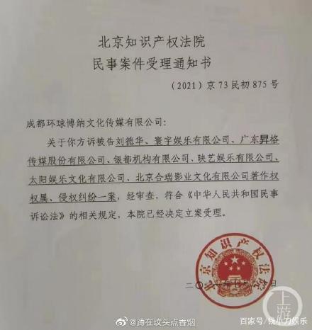 劉德華《掃毒2》被告抄襲　中國導演怒「不只1次」要求索賠4.3億！