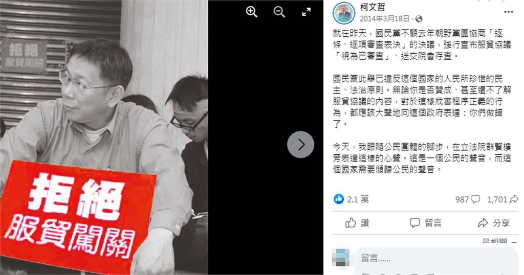 快新聞／柯文哲提重啟服貿　她揭重大影響轟：對得起台灣年輕人嗎？