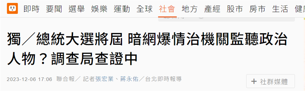中國介選化整為零　12月初王滬寧召開整合性會議下指令