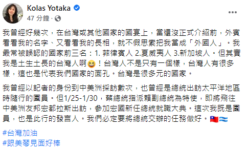 快新聞／Kolas自揭常被外賓誤認「這三國人」　Kolas：台灣是很多元的國家