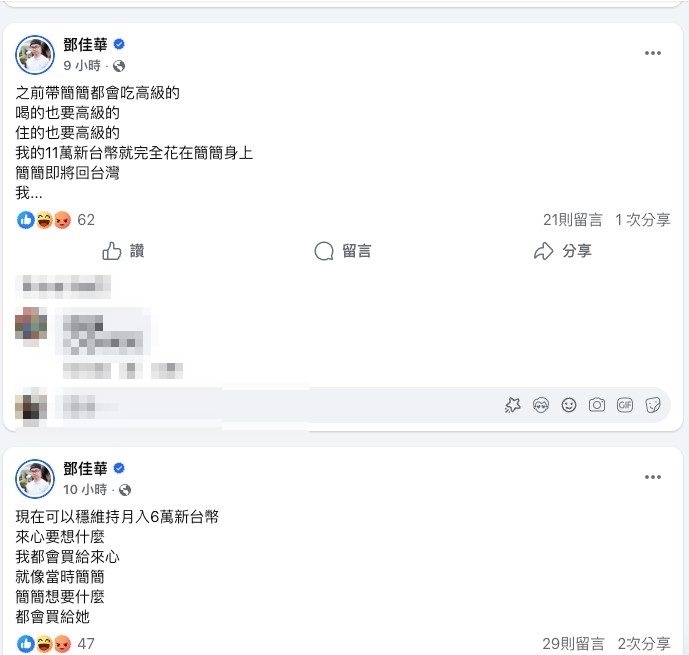 鄧佳華「西門町摟長髮妹」畫面流出！公開「真實月薪」下秒突cue前女友