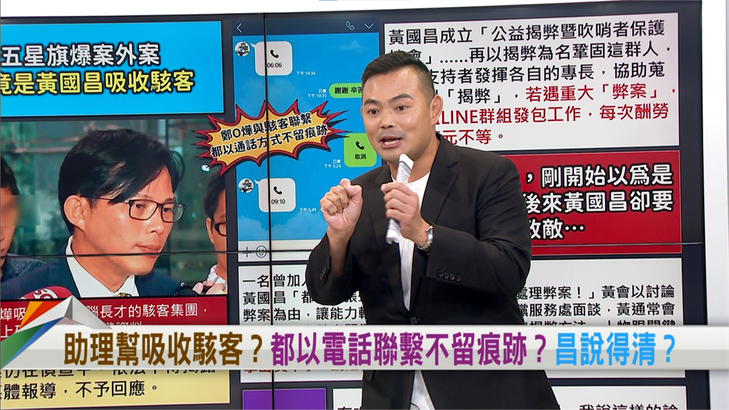 向前行(影)/黃國昌爆養「小蔥駭客團」?陳君瑋曝:他是民間「資通電軍總司令」!