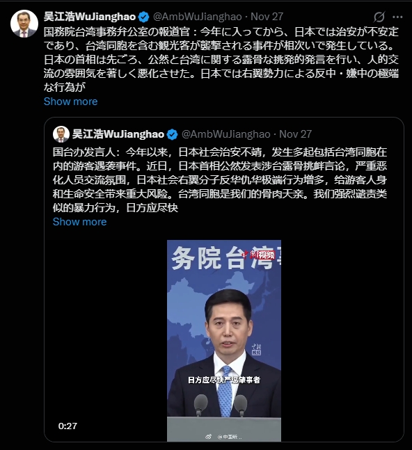 中國駐日大使再發文挑撥！稱「台人在日頻遇襲」遭網酸：想侵略台灣的是誰？