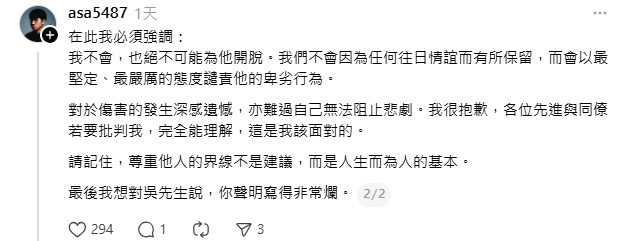 台樂團主唱認了性侵!道歉文挨轟「年度最爛」經紀人1句話再幫刀