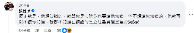 快新聞/民眾黨稱「無從得知」陳佩琪偵訊內容 張博洋傻眼:不是被黃珊珊接走?