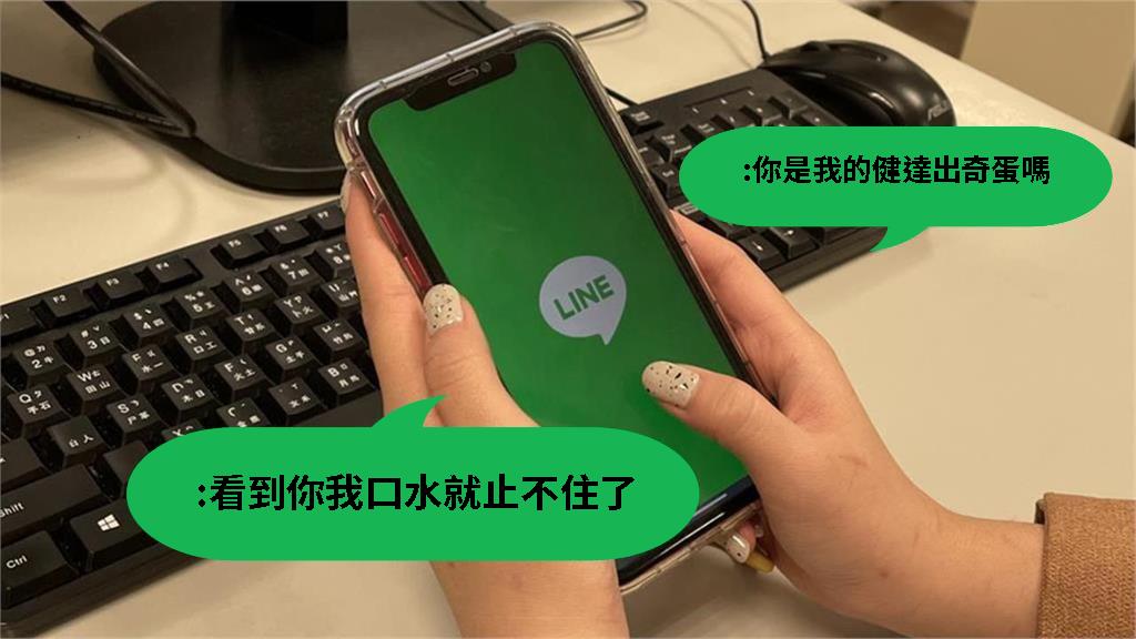 2寶媽出軌小王「飯店激戰」還傳訊喊：你是我的健達出奇蛋！綠光尪崩潰秒提告