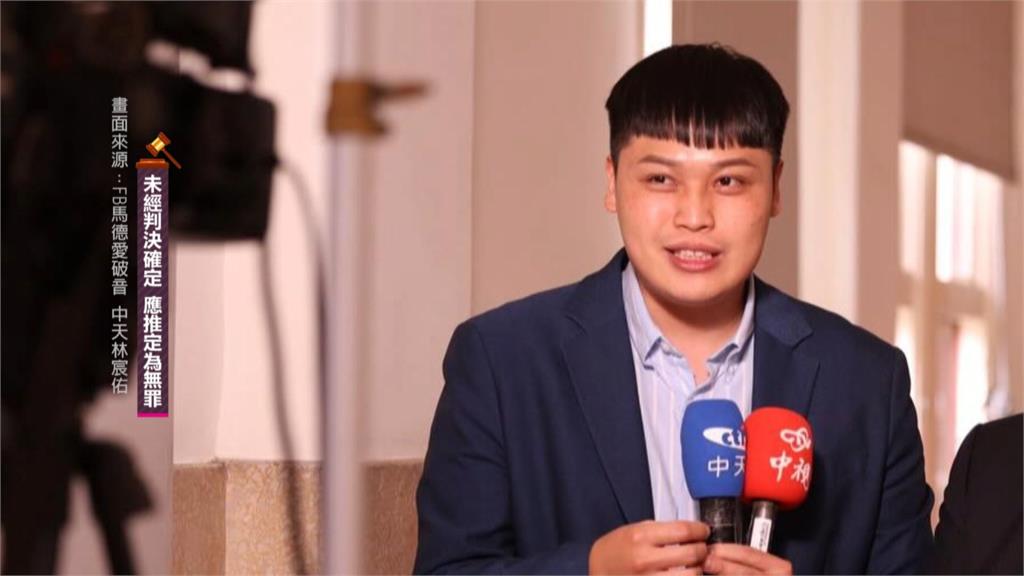 中天「馬德」林宸佑涉入國安洩密橋檢搜索拘提羈押禁見　