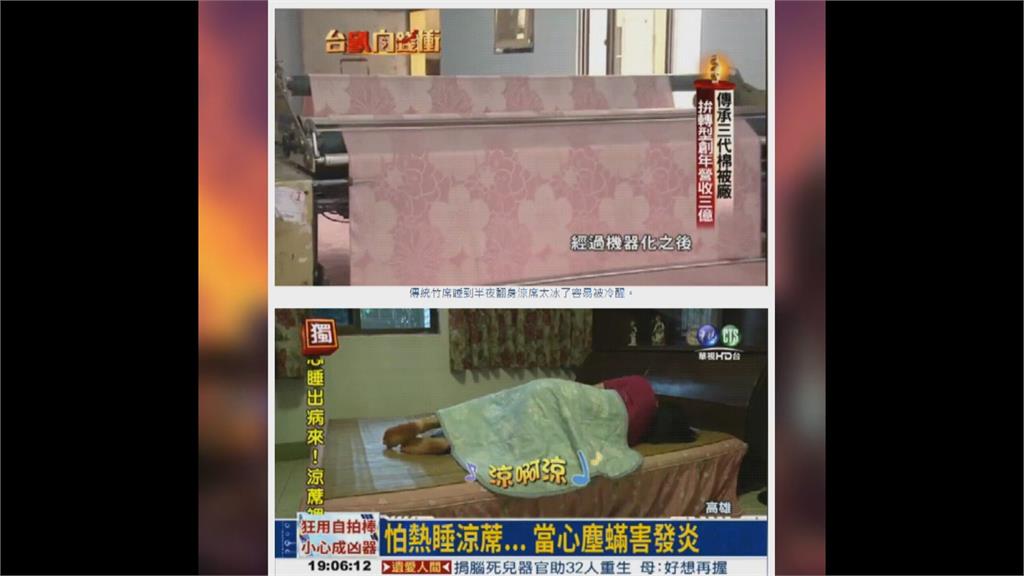 一頁式廣告有詐！　老牌寢具遭中國不肖業者盜圖