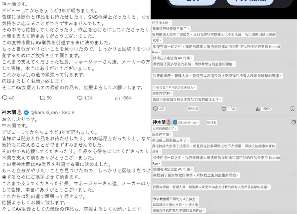 「八頭身」暗黑女星出道3年突宣布引退…自曝「1原因」：想重新開始！