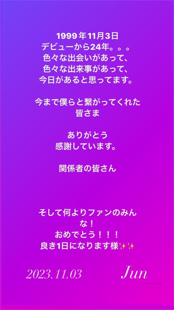 傑尼斯解體後首度發聲！櫻井翔突發慶祝文洩「成員真實近況」：誰來教教我