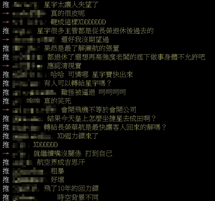 星宇淪空中監獄…張國煒10年前批廉航「很皮」!鄉民諷:迴力鏢來了