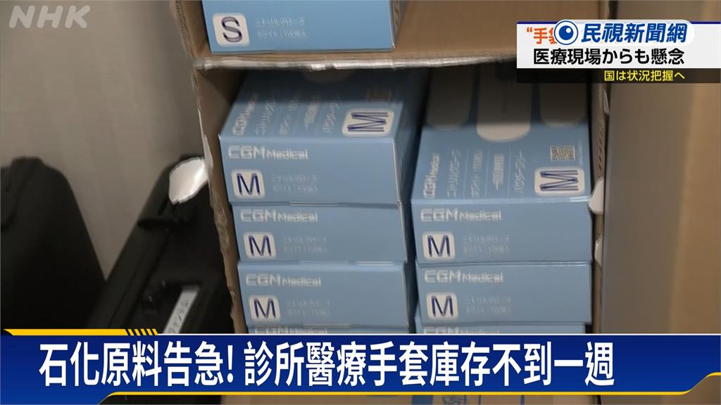 原油短缺！醫療手套庫存不到一週　日本5月起加碼釋出20天石油儲備