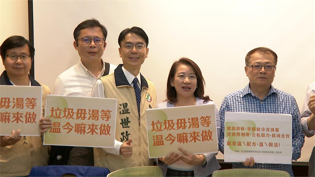 反南投民間蓋焚化爐有解! 温世政提「雞尾酒療法」