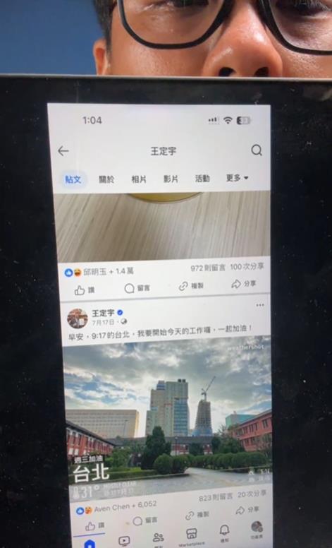 葛斯齊不忍了「曬出時間序!」爆料王定宇傳訊和神秘女要「超級照片」
