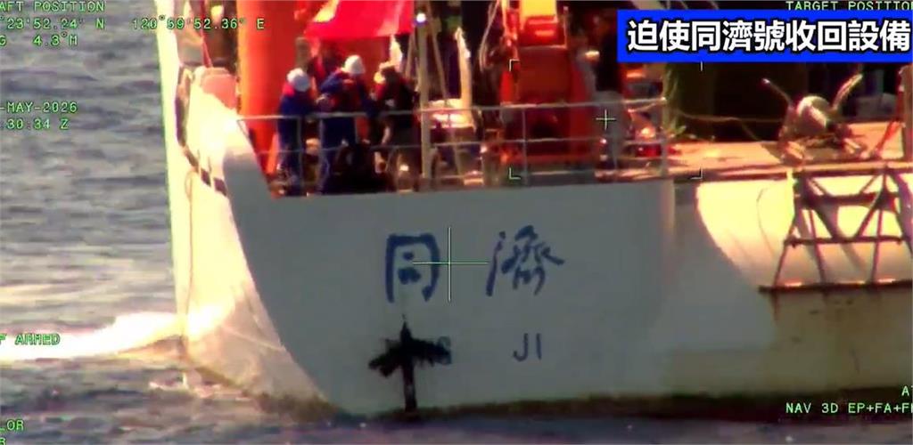快新聞／中共驚傳入侵我國水域！台灣、中國船艦正面爆發衝突　現場情況曝光