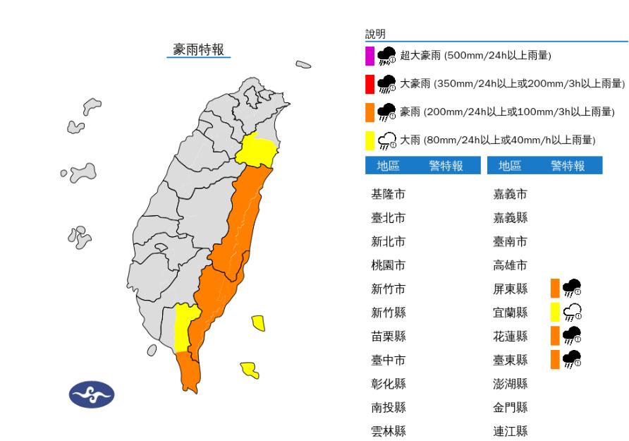 快新聞/颱風外圍環流發威!4縣市雨彈狂炸 豪雨轟3地