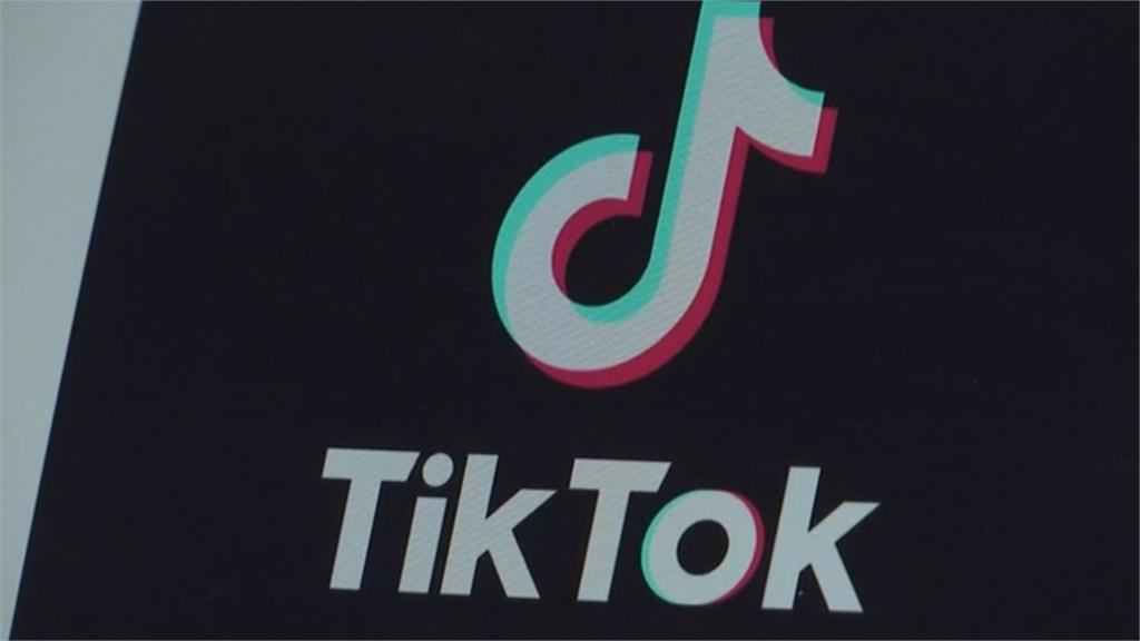 美13州、華府告TikTok　控傷害年輕使用者