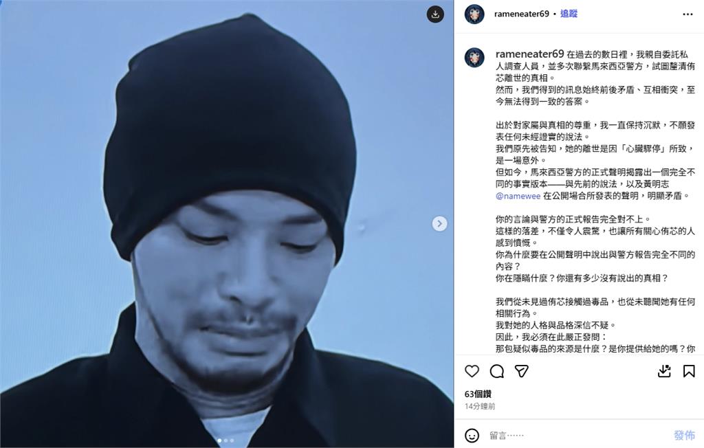 53歲「護理女神」謝侑芯慘死!經紀人694字「打臉黃明志」:在隱瞞什麼?