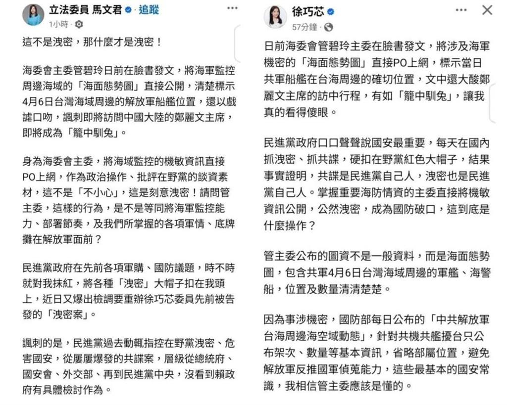 徐巧芯、馬文君同步批管碧玲 吳思瑤:替老共圍事