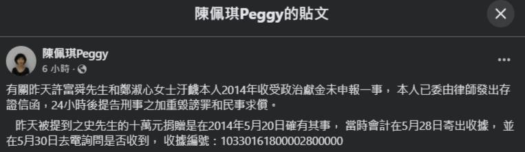 陳佩琪甩2014收據打臉史書華!吳靜怡秒下「這戰帖」:2022的趕快找出來