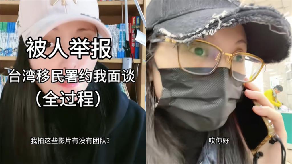 亞亞回祖國「改打溫情牌」轉性了?堅稱「尊重台灣規定」下秒為1事喊:死路一條