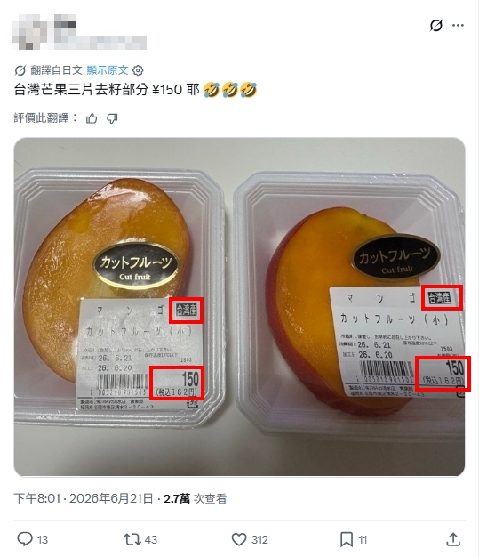 日超市連「芒果脊椎」都能賣!1盒「這價格」網看傻:這在台灣是邊角料