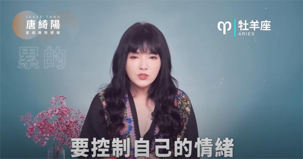 唐綺陽分析本週星座運勢!天秤座健康亮紅燈「1星座」有異國緣份