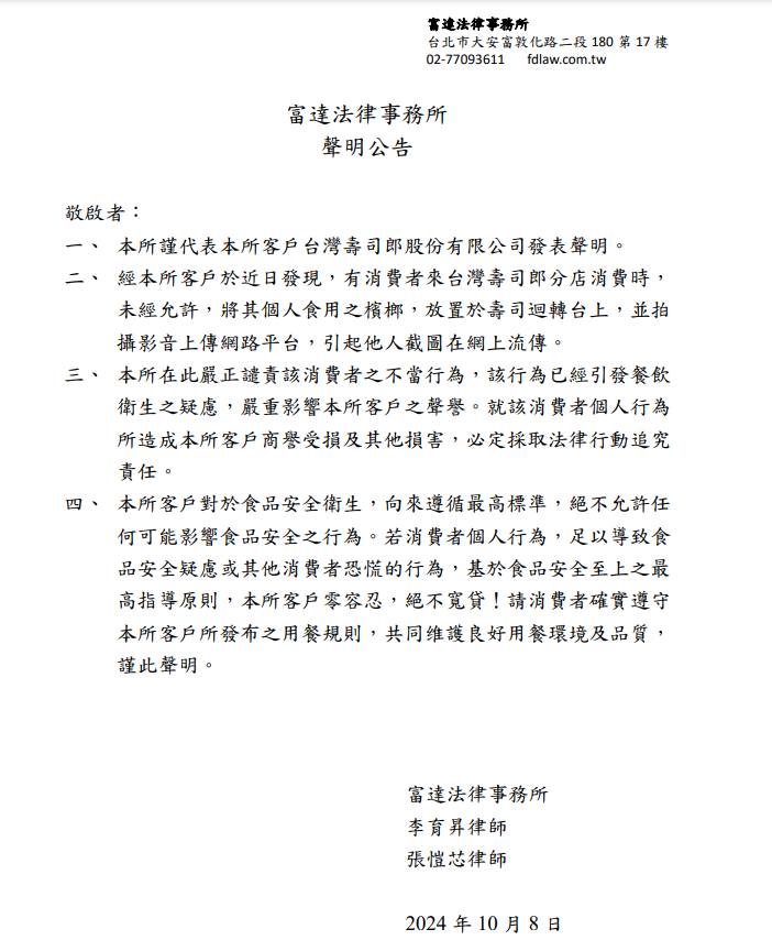 壽司郎「頻遭惡搞」怒提告！女大生放守宮求償金額曝　下面一位檳榔刺青男