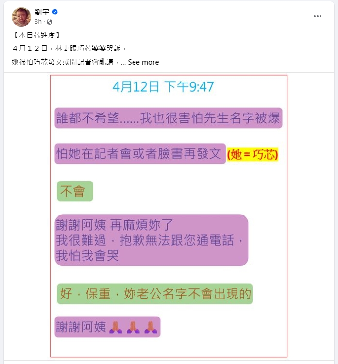 基進質疑親中網軍暗助 徐巧芯開轟綠營反被迴力鏢擊中