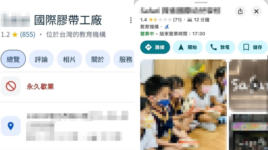 YTR控幼兒園「膠帶封嘴」涉虐童!遭網改名「國際膠帶工廠」諷:膠你做人