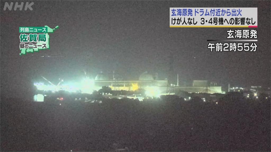 延長線起火　日本佐賀縣核電廠火警　反應爐幸無影響