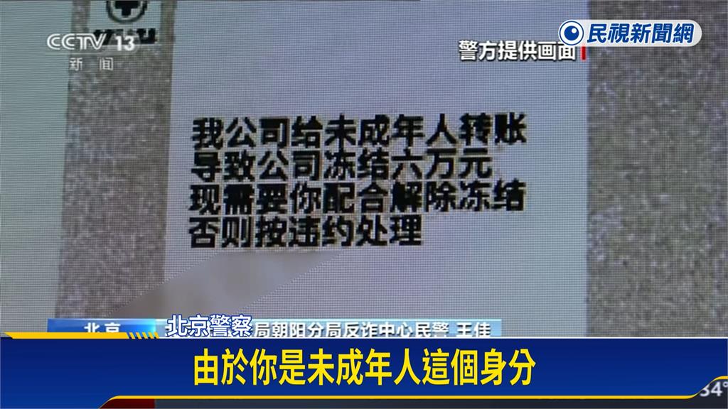 中國限玩令副作用! 暑假孩童玩手遊屢遭詐騙