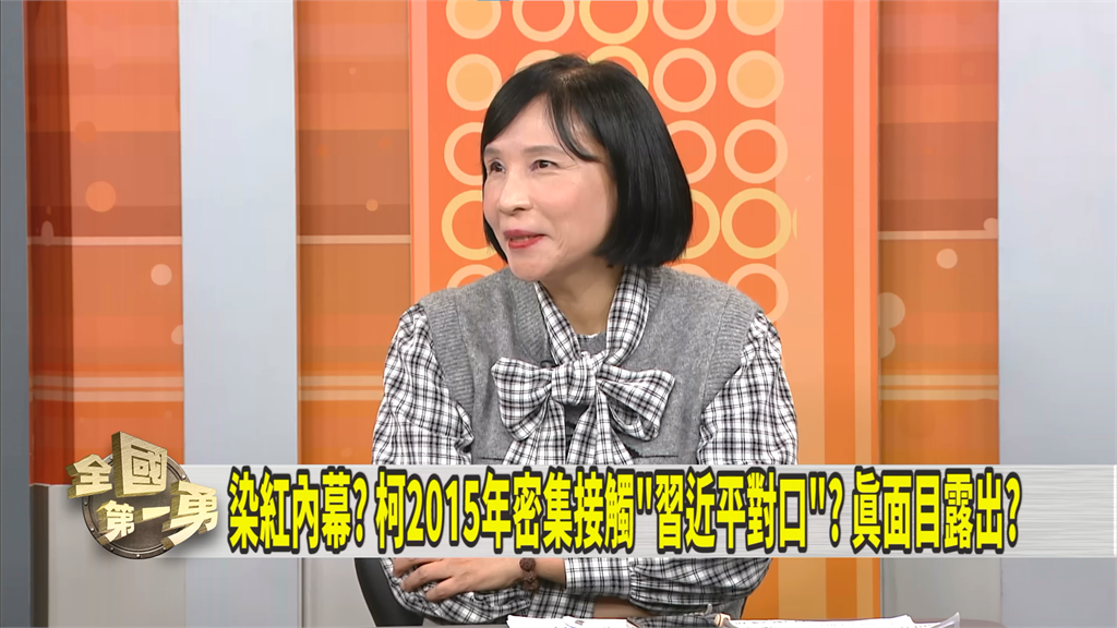 第一勇(影)／鄭淑心再爆！柯文哲老早想「取代國民黨」當這個！？