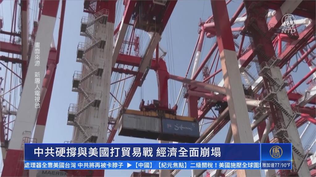 美中關稅戰!中國商品無法銷美 許多工廠停工、員工失業