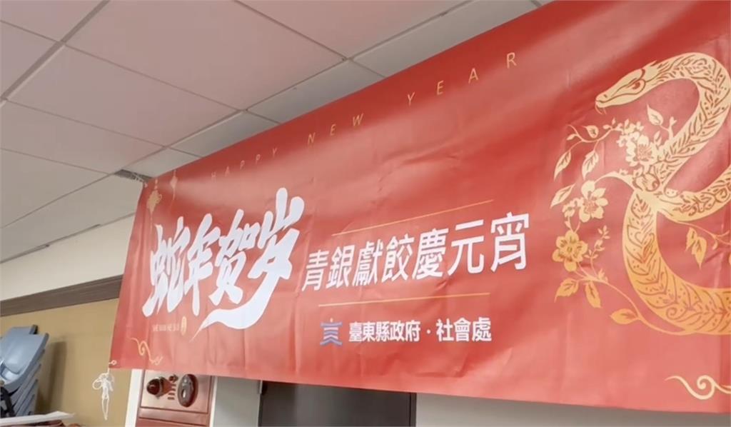 快新聞/被滲透?台東縣府辦元宵活動 活動布條竟「出現簡體字」