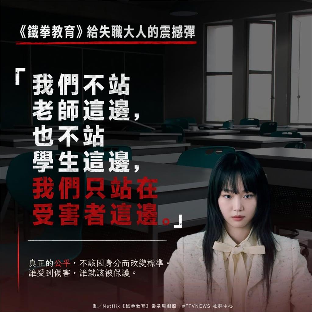 《鐵拳教育》紅遍32國為何封神?「用瘋子打敗瘋子」6大金句一次看