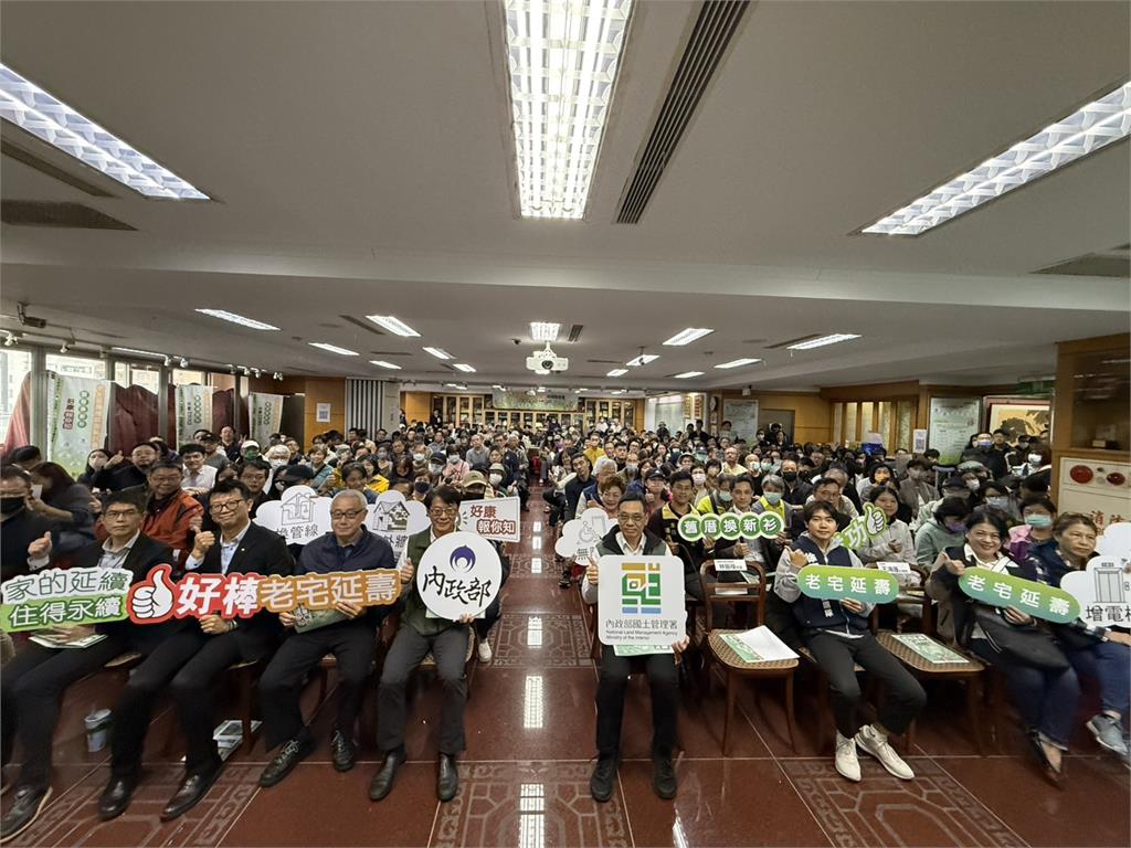 快新聞/推老宅延壽機能復新!內政部舉辦松山場說明會 修繕每項最多補助65%