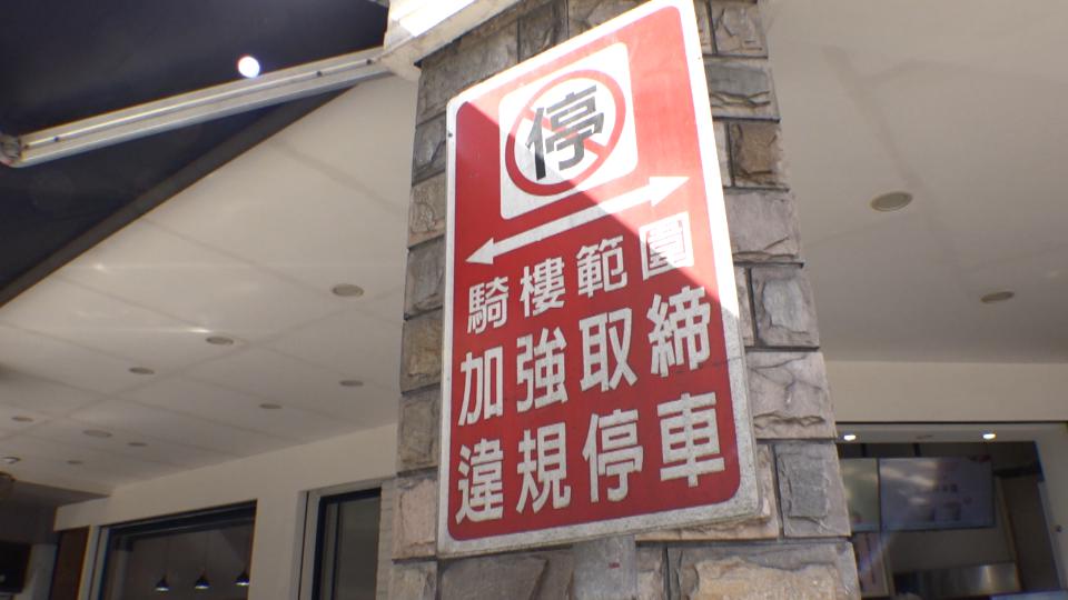 異言堂/騎樓另類行人地獄! 產權複雜管理遇阻礙?